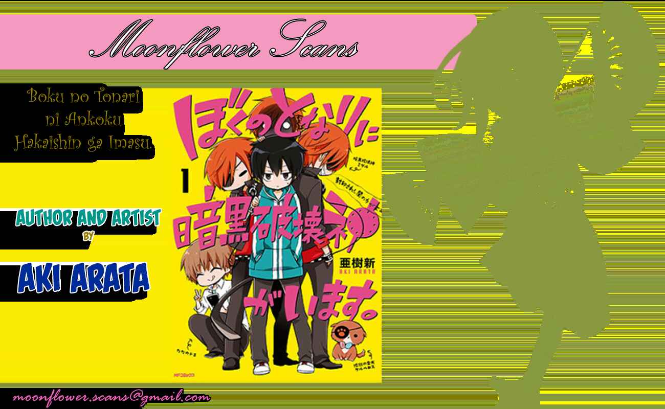 Page 4 Chapter 7 Boku no Tonari ni Ankoku Hakaishin ga Imasu.