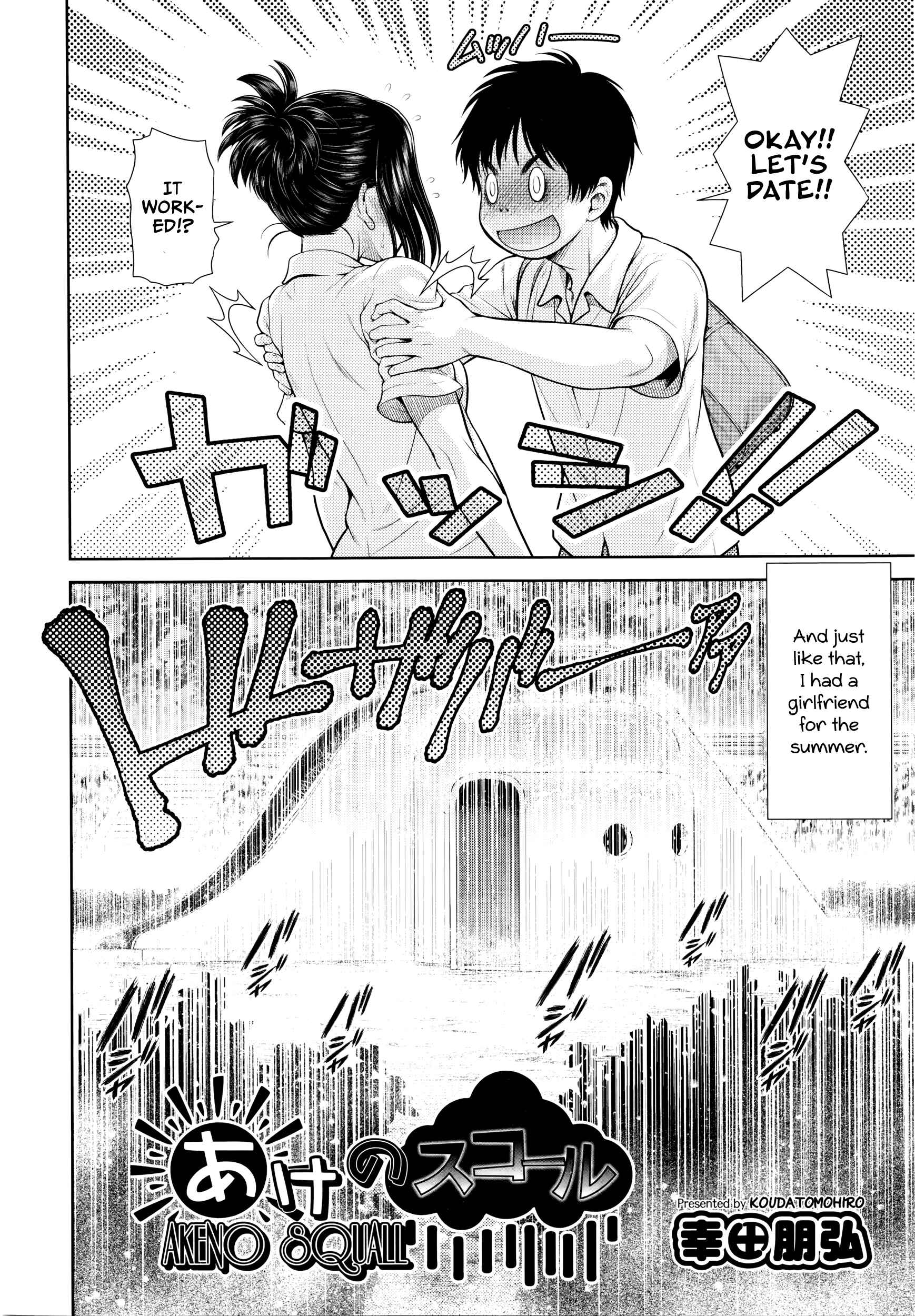 Page 2 Chapter Unknown_42f8 Akeno Squall