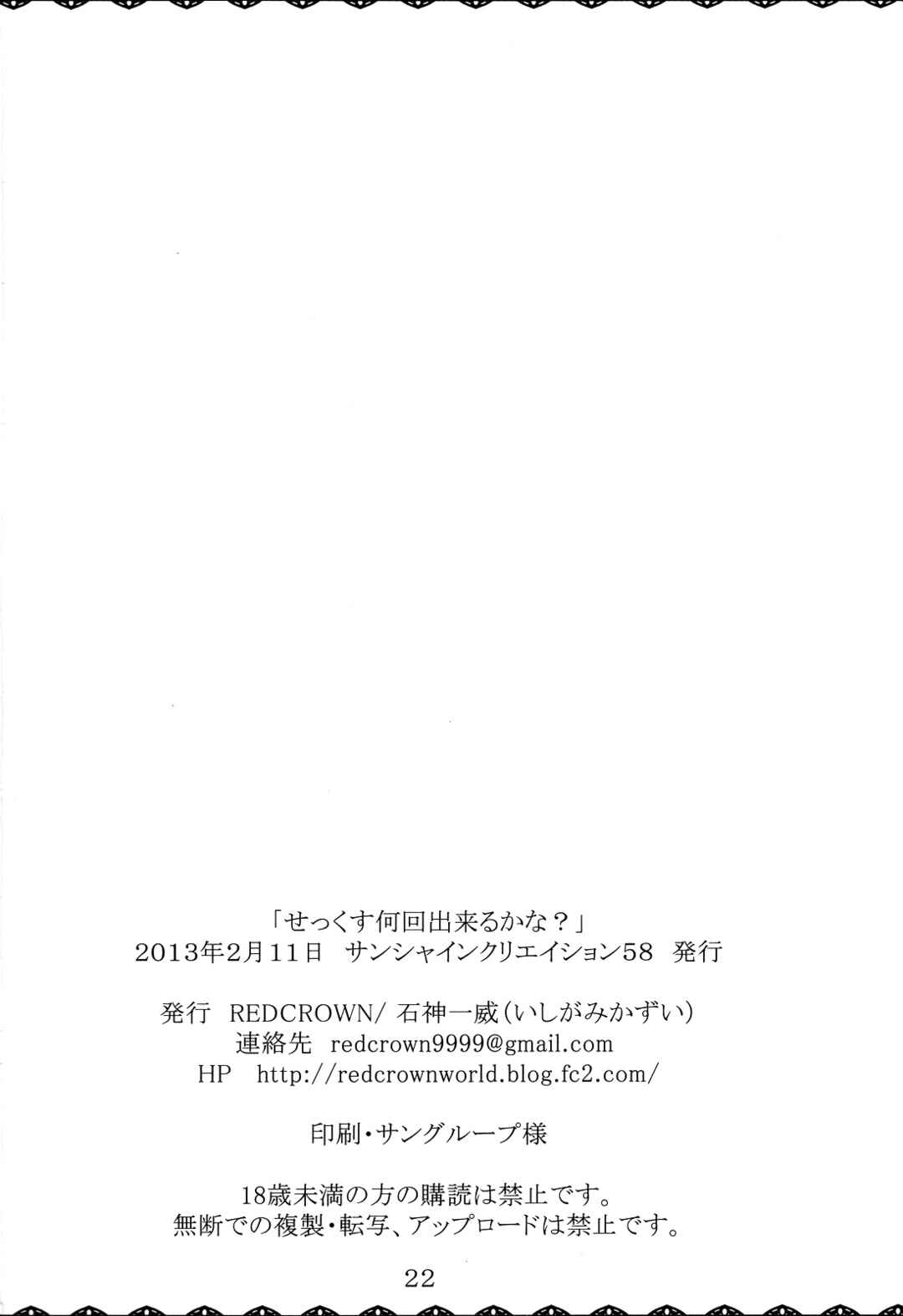 Page 20 Chapter Unknown_3d31 Infinite Stratos - Sex Nankai Dekiru Kana? (Doujinshi)