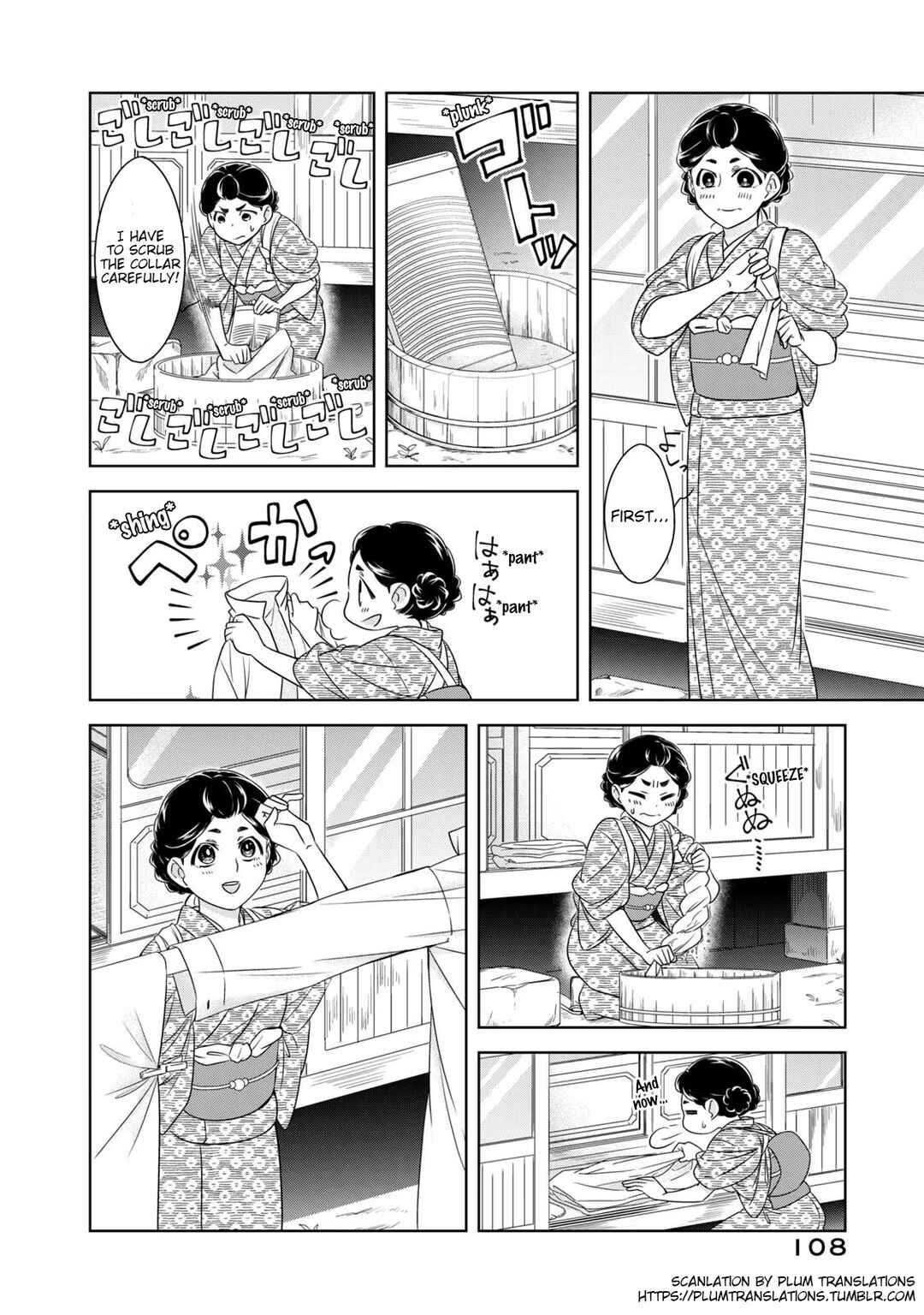 Page 4 Chapter 5 Nami Uraraka ni, Meoto Biyori