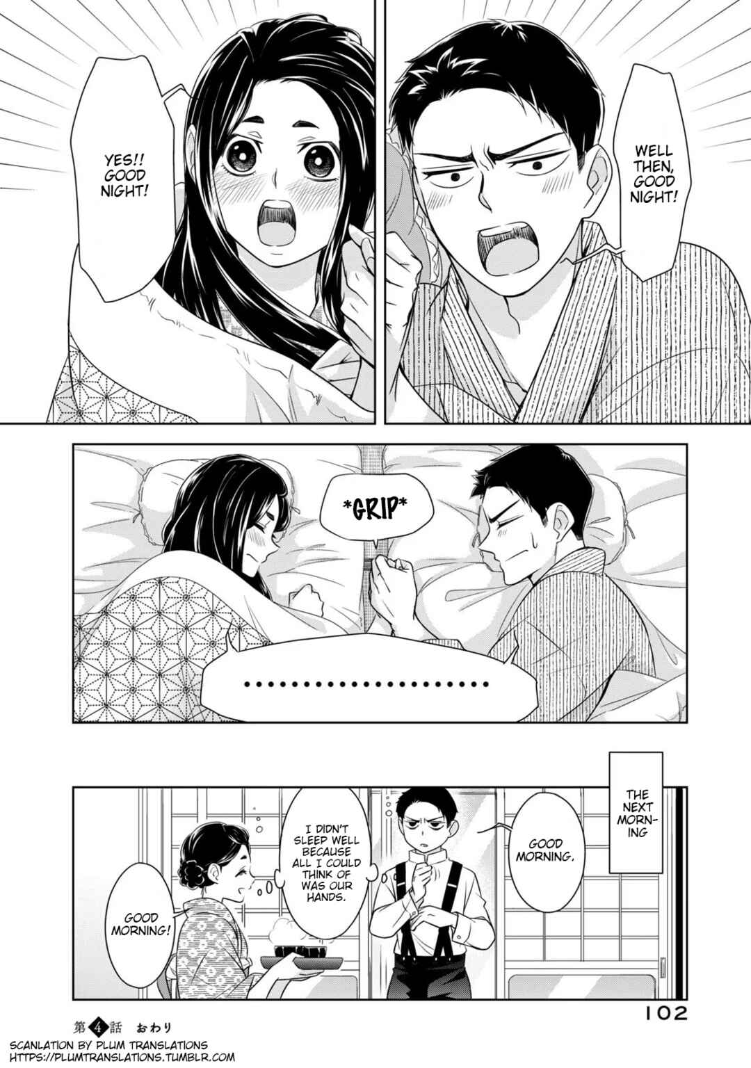 Page 24 Chapter 4 Nami Uraraka ni, Meoto Biyori