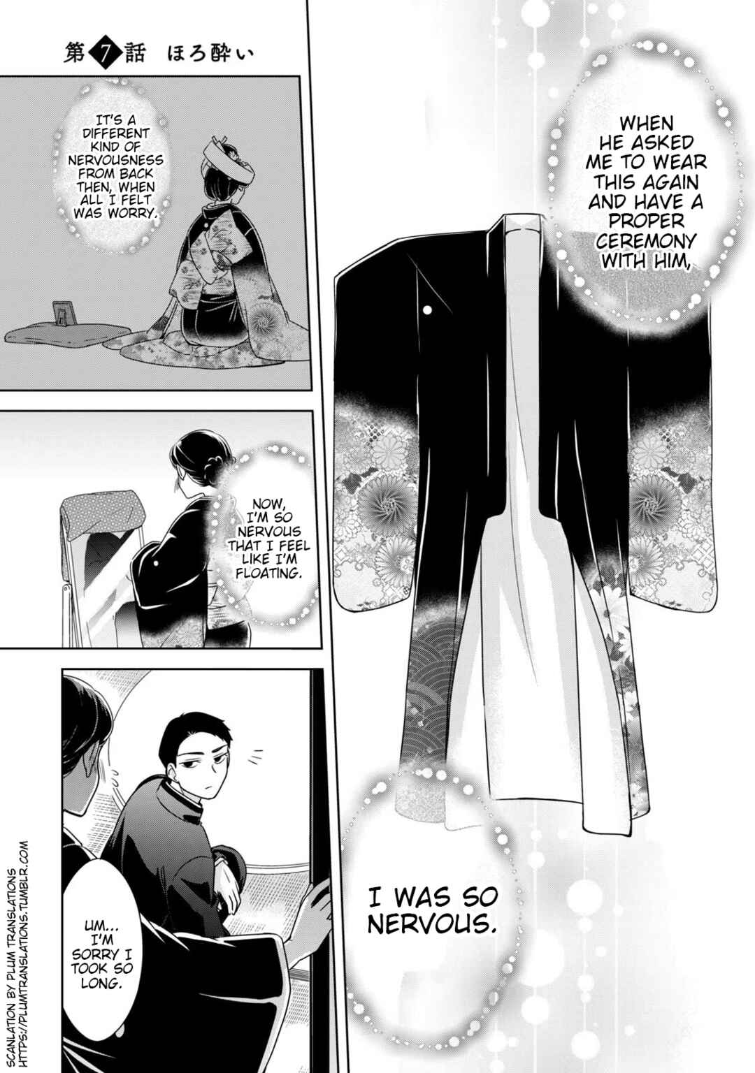 Page 1 Chapter 7 Nami Uraraka ni, Meoto Biyori