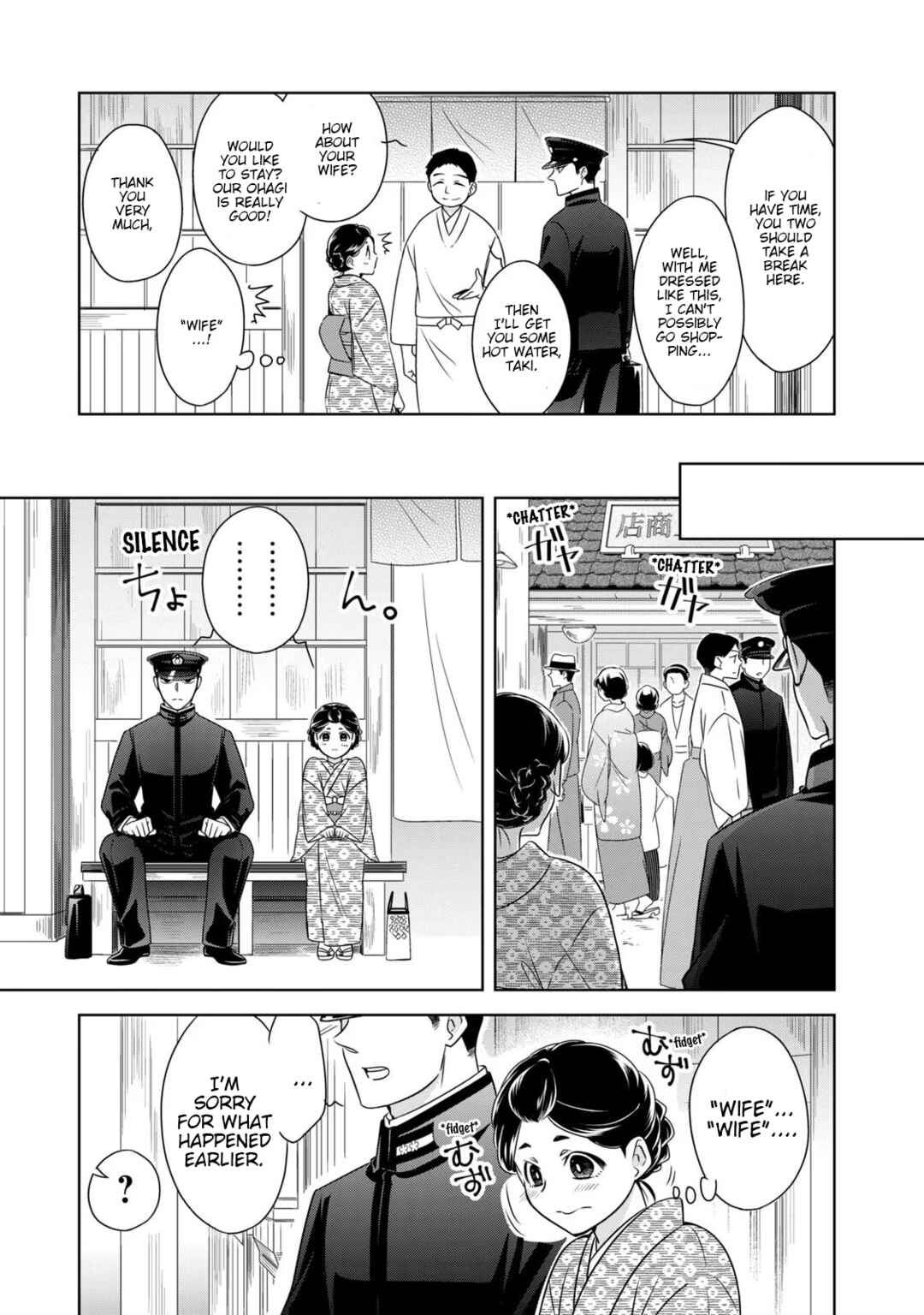 Page 7 Chapter 3 Nami Uraraka ni, Meoto Biyori