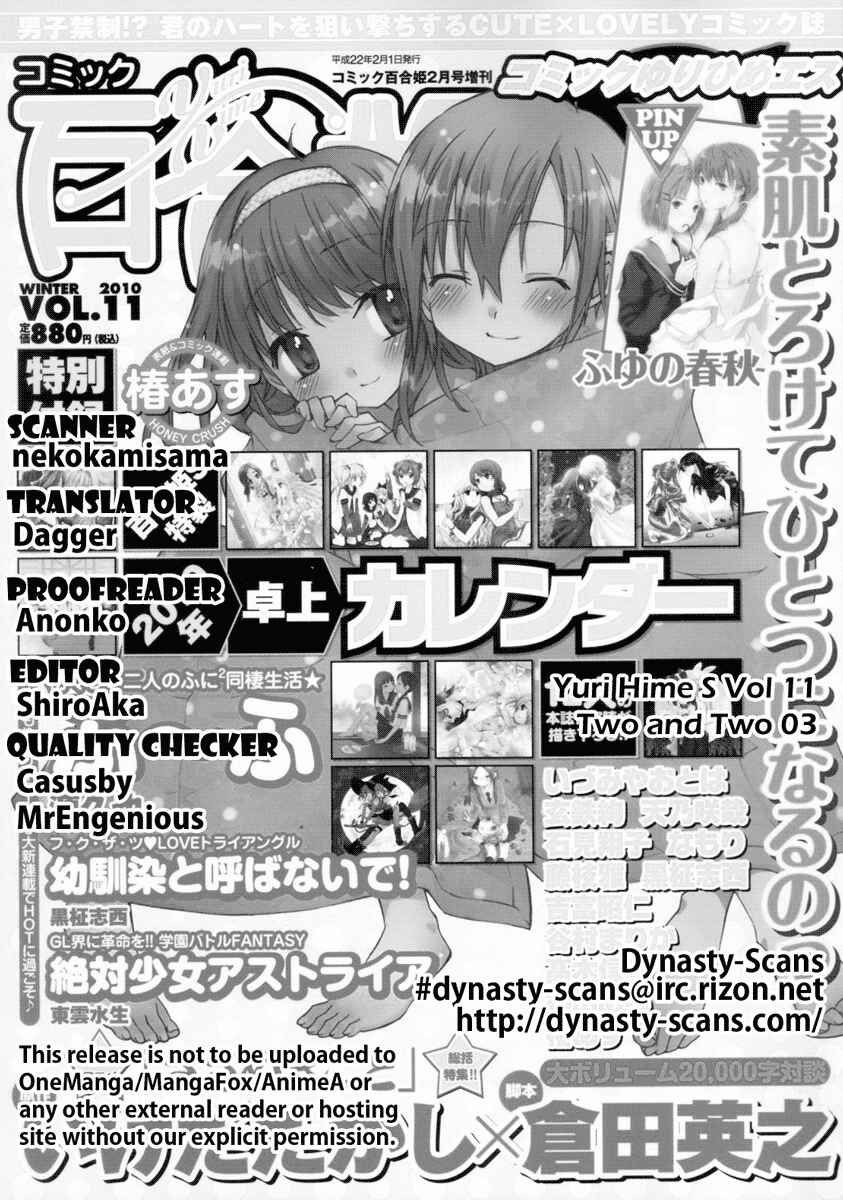 Page 26 Chapter 3 Futari to Futari