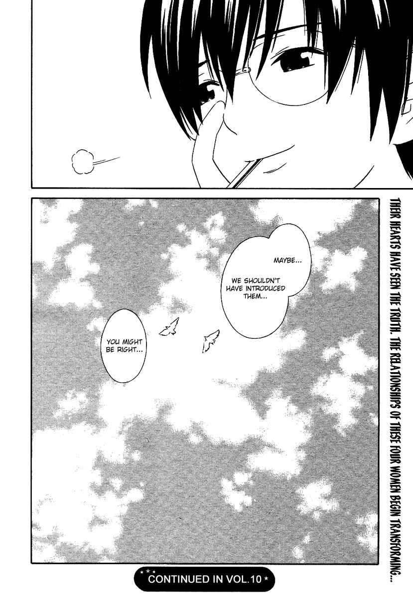Page 25 Chapter 1 Futari to Futari