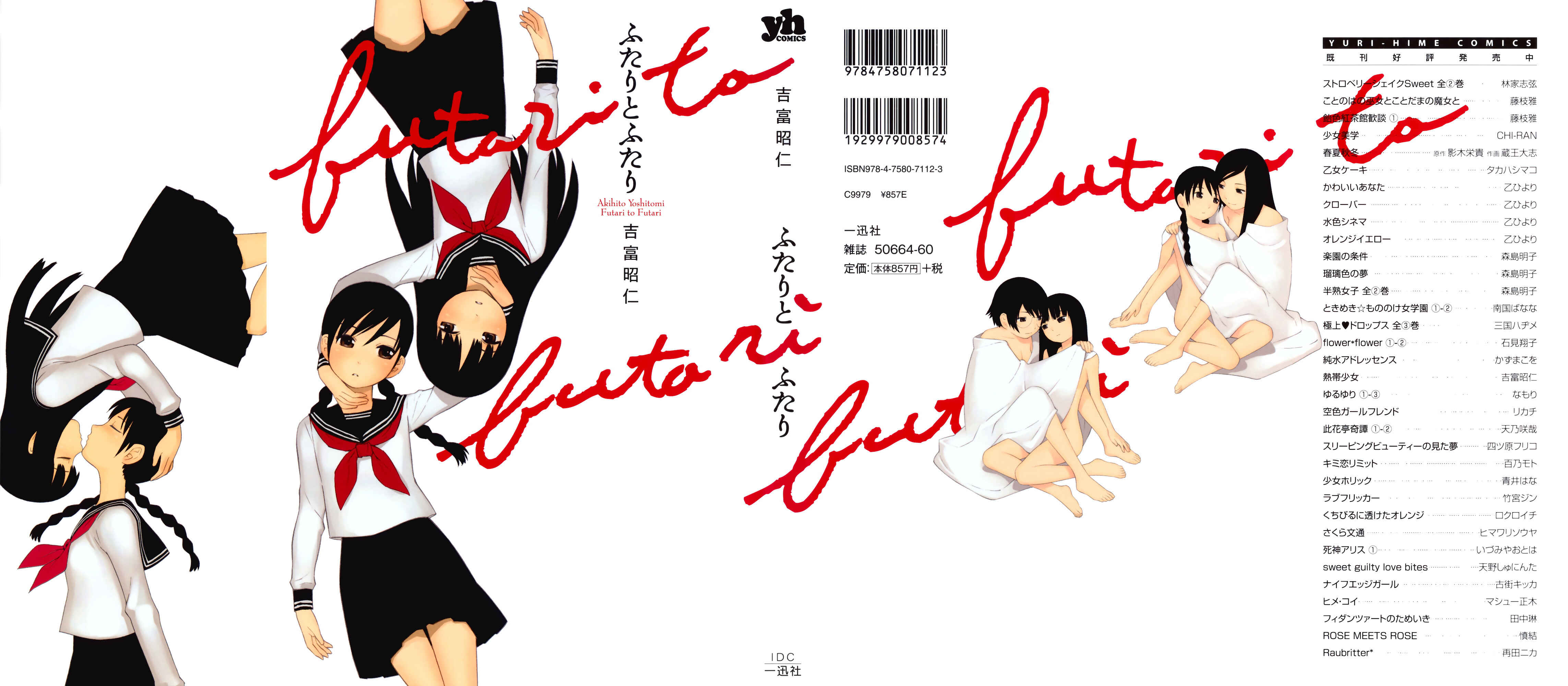 Page 1 Chapter 5.5 Futari to Futari