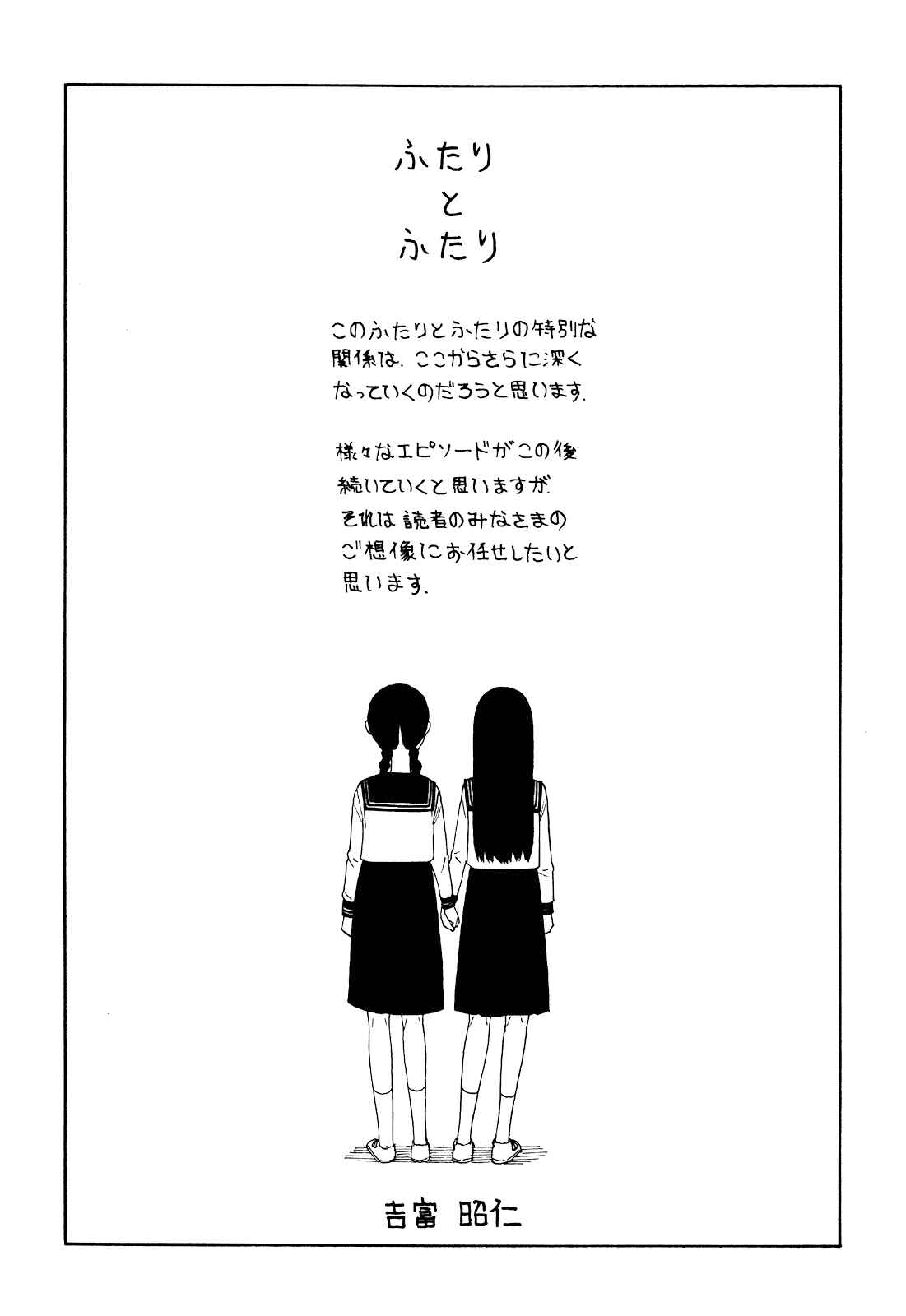 Page 16 Chapter 5.5 Futari to Futari