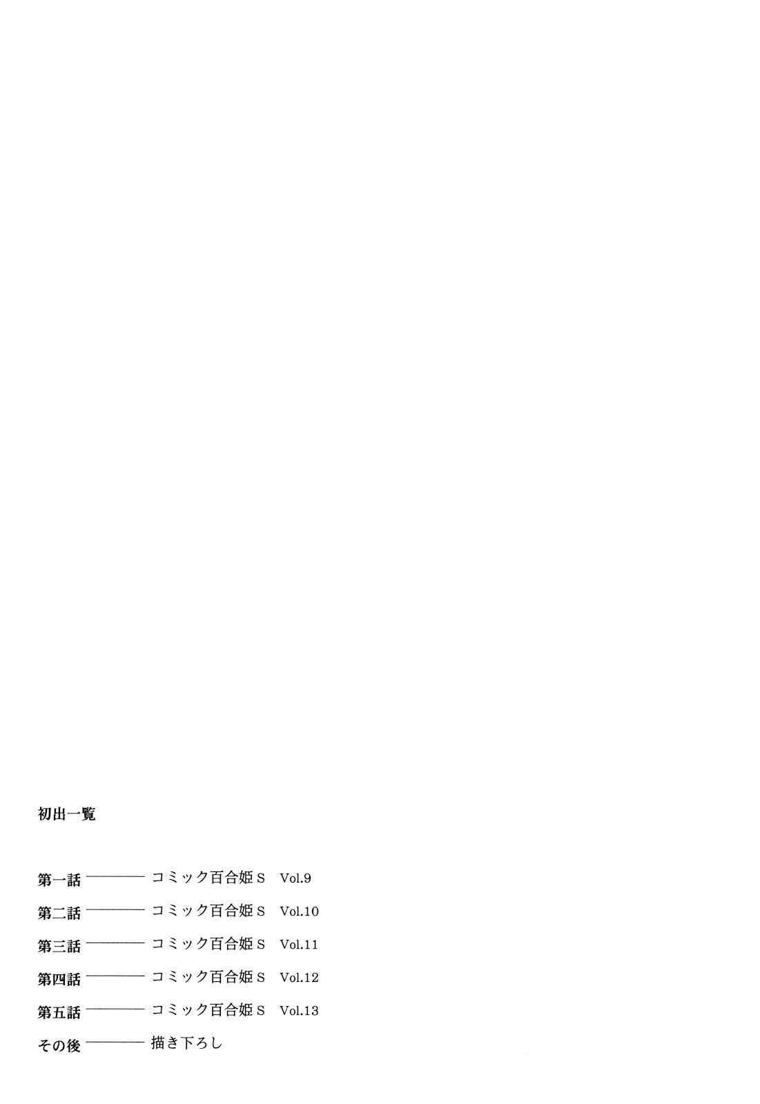 Page 17 Chapter 5.5 Futari to Futari