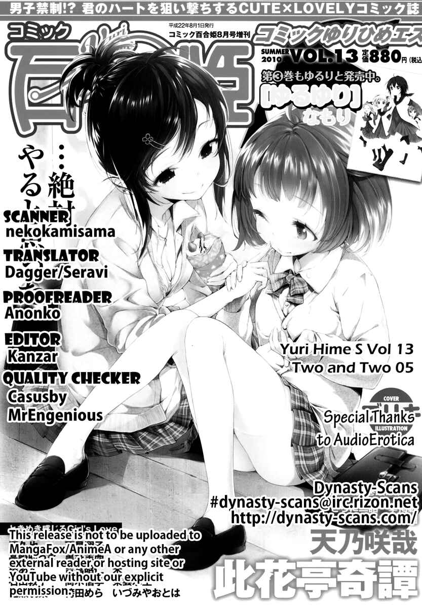 Page 26 Chapter 5 Futari to Futari