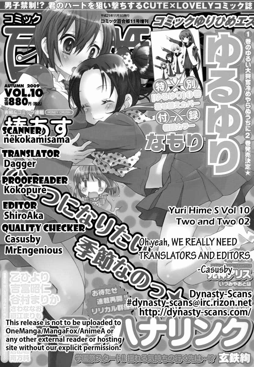 Page 26 Chapter 2 Futari to Futari