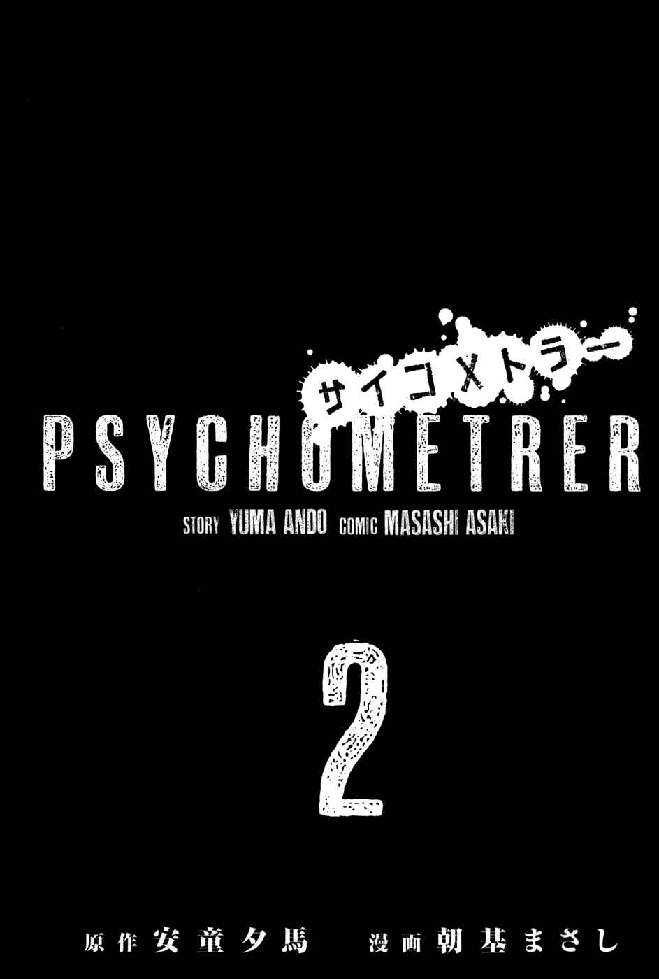 Page 5 Chapter 8 Psychometrer
