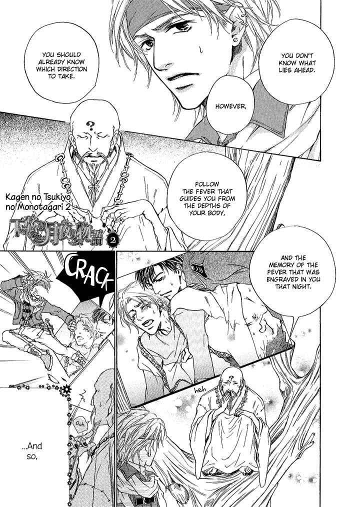 Page 2 Chapter 2 Kagen no Tsukiyo no Monogatari