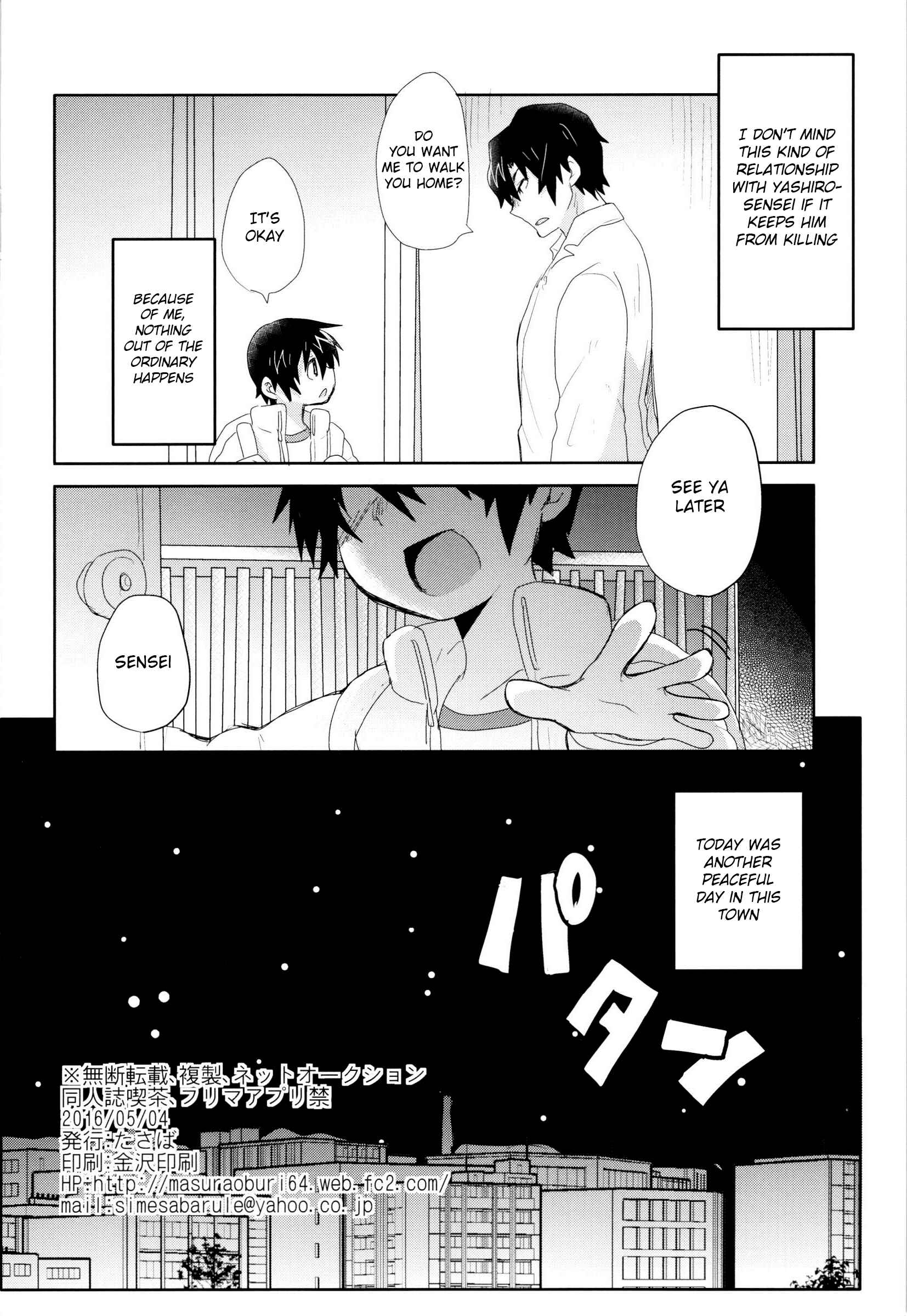 Page 17 Chapter Unknown_c654 Boku dake ga Inai Machi - Bokura no Route C (Doujinshi)