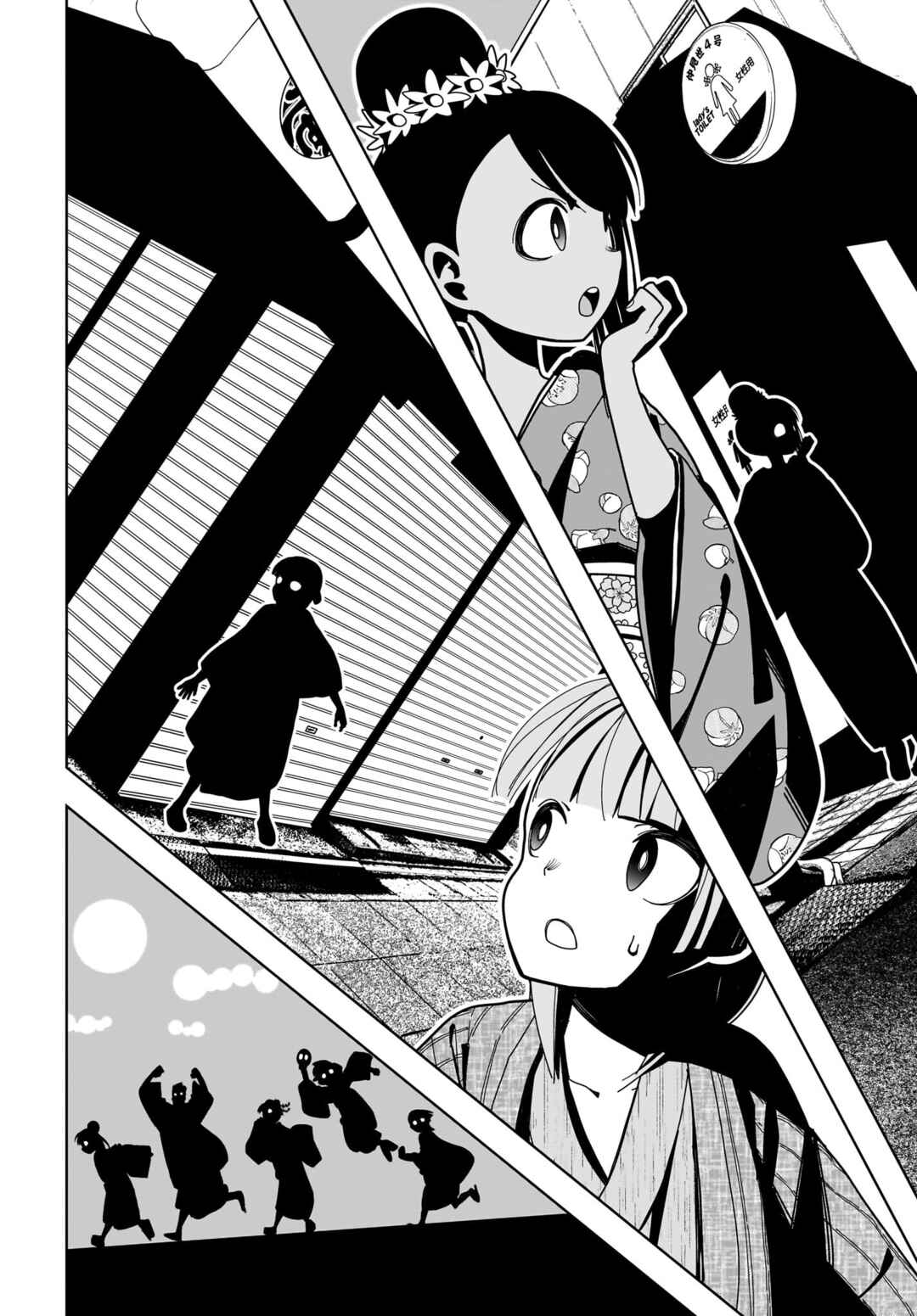 Page 12 Chapter 14 #Zombie Sagashitemasu