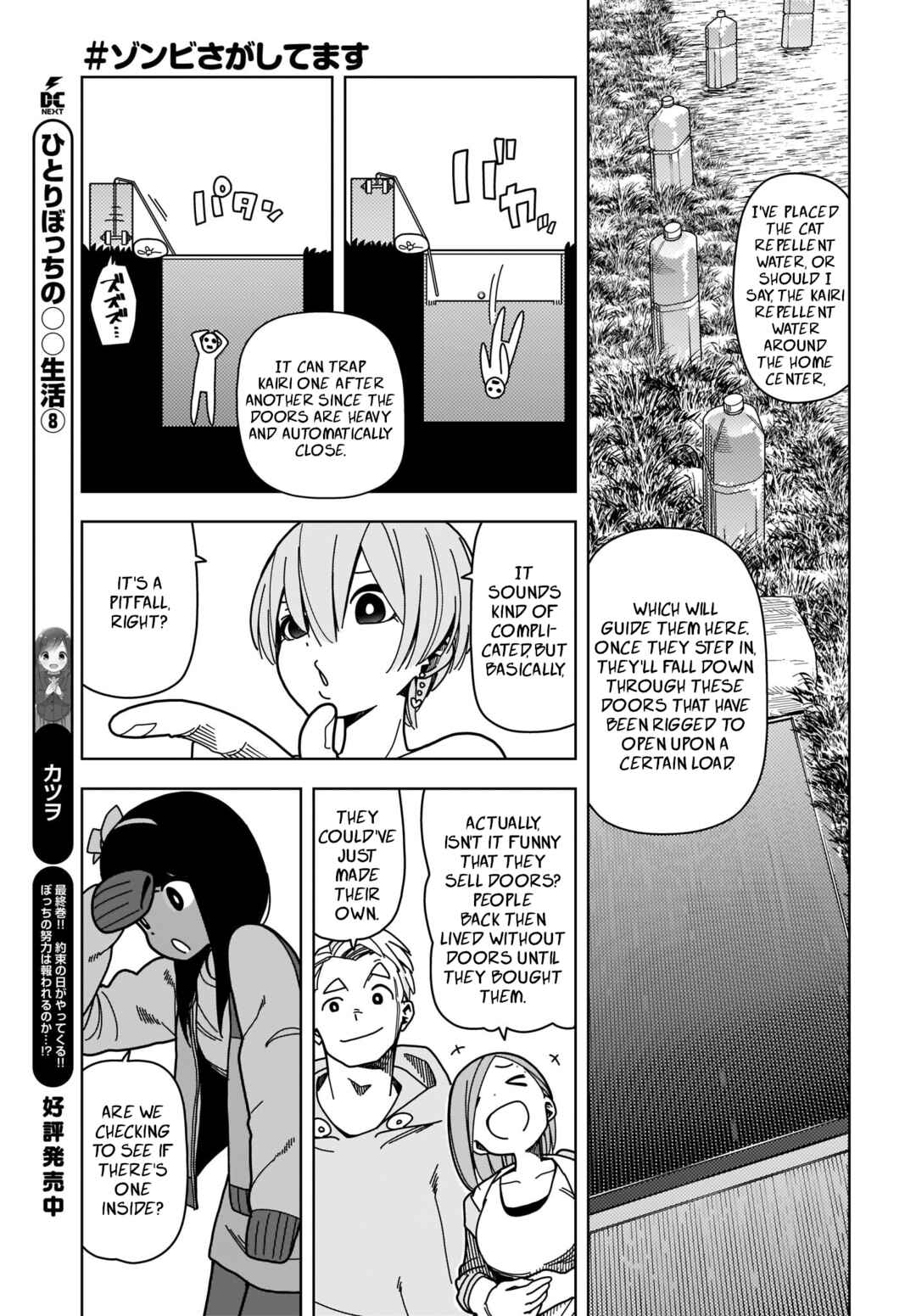 Page 3 Chapter 4 #Zombie Sagashitemasu