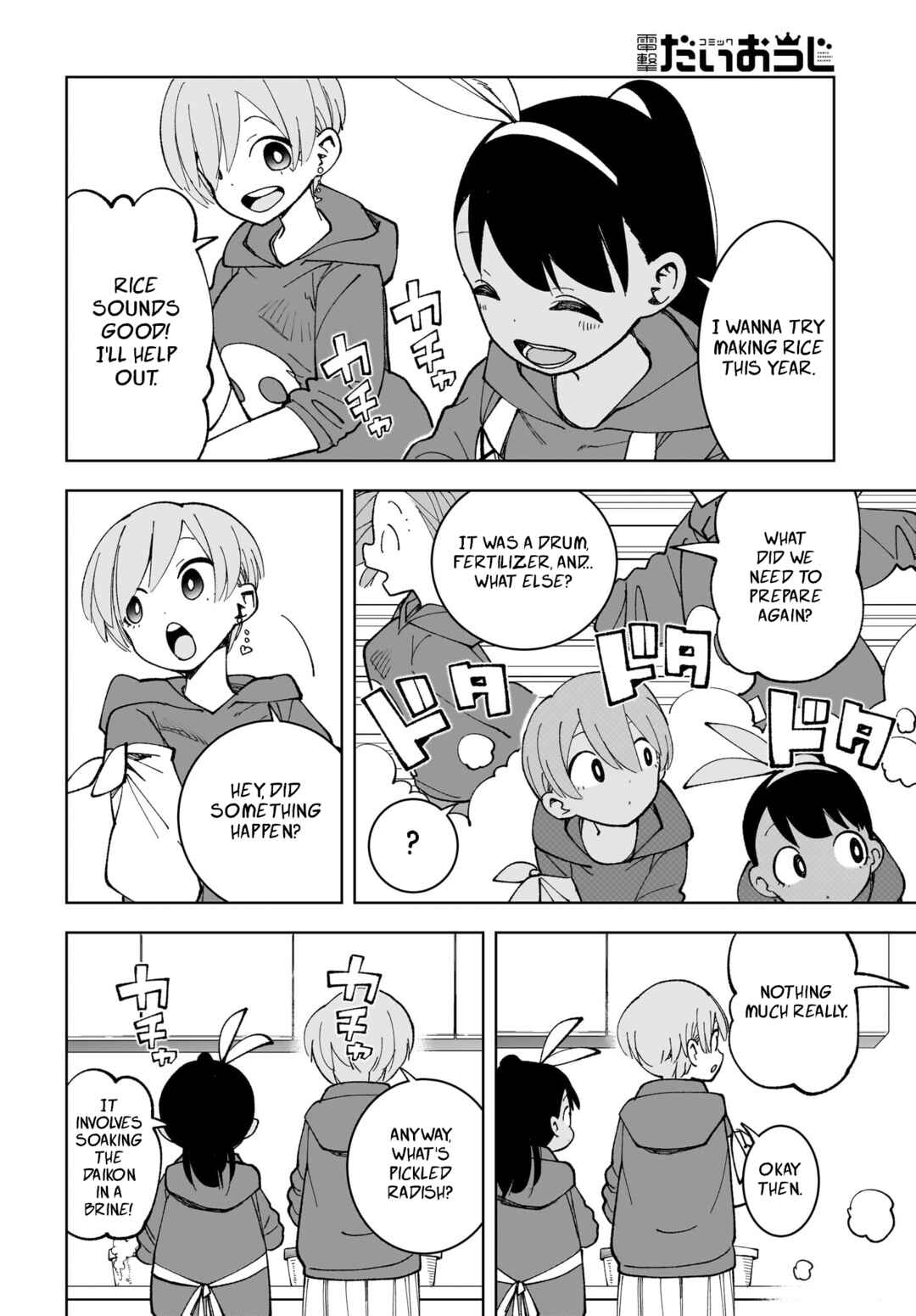 Page 12 Chapter 17 #Zombie Sagashitemasu