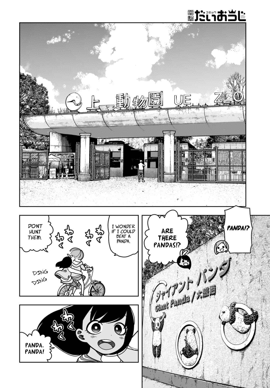 Page 12 Chapter 9 #Zombie Sagashitemasu