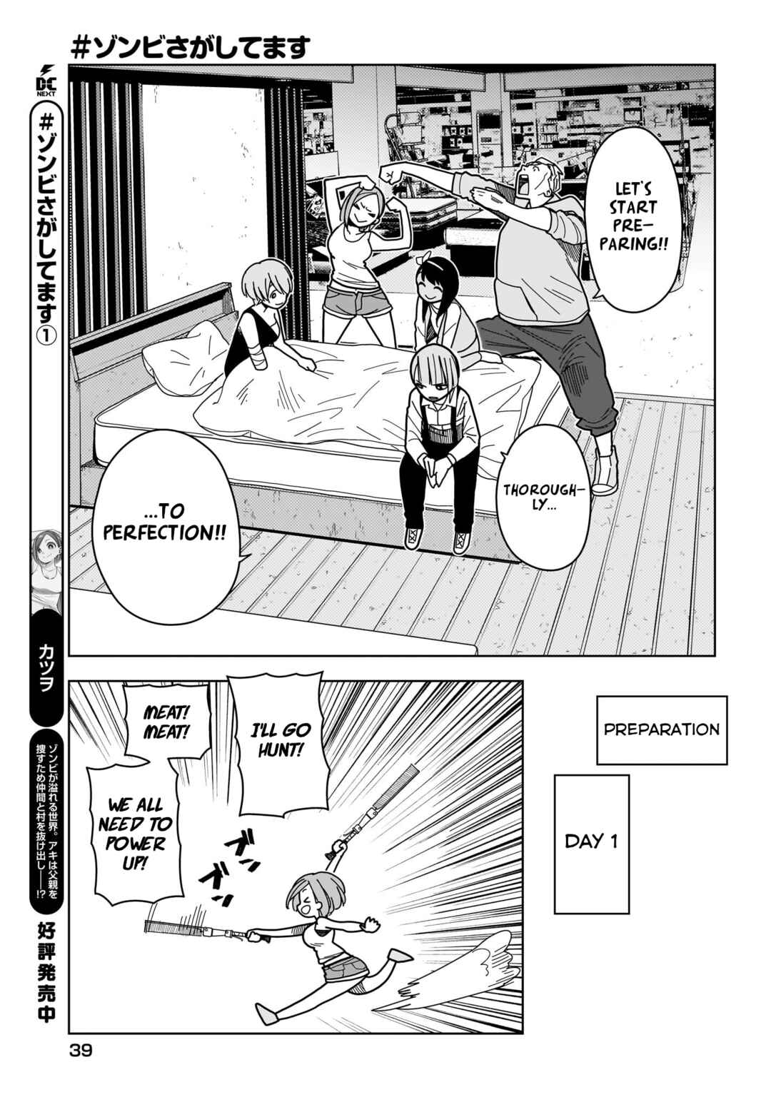Page 5 Chapter 8 #Zombie Sagashitemasu