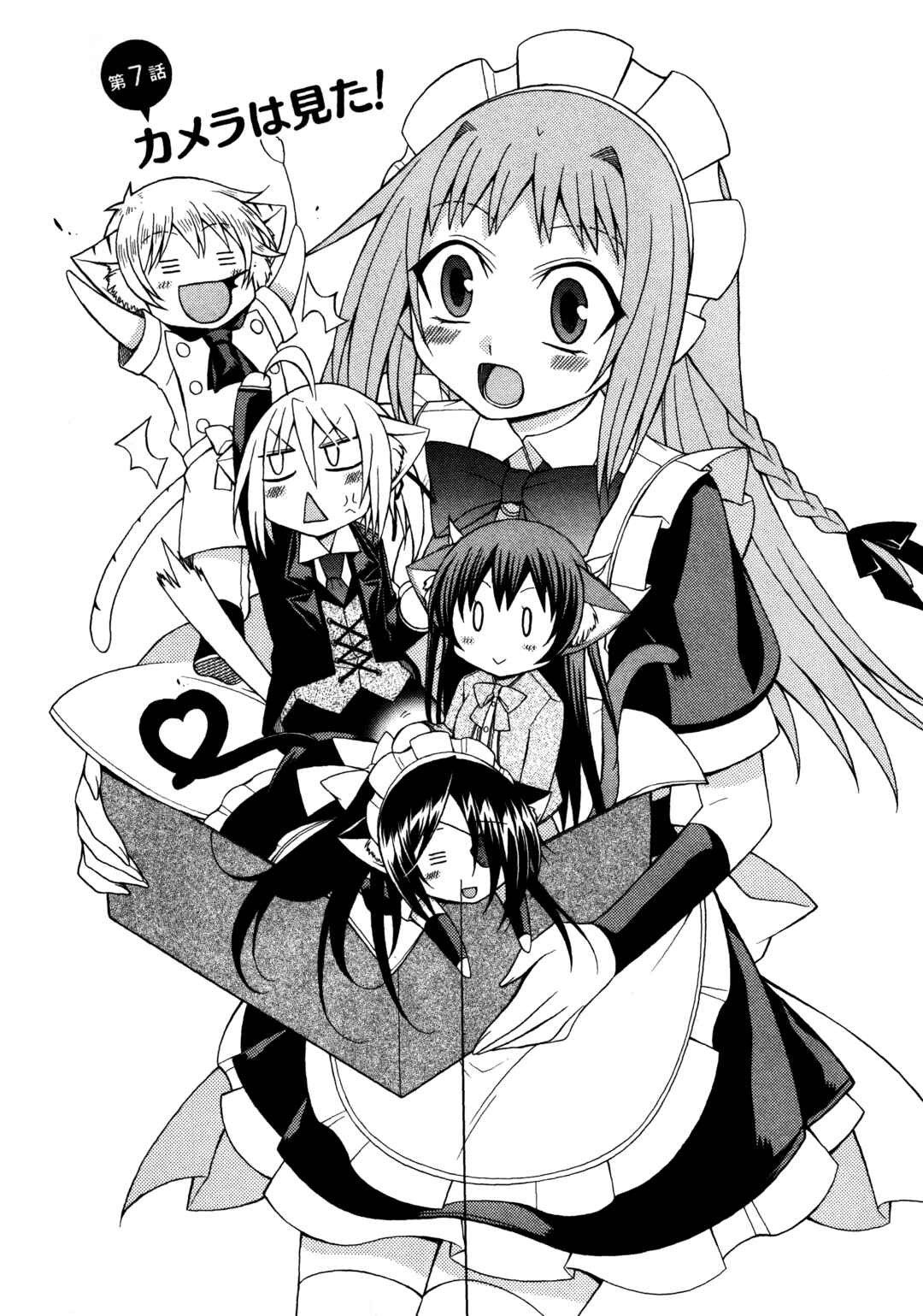 Page 7 Chapter 7 Mayo Mayo!