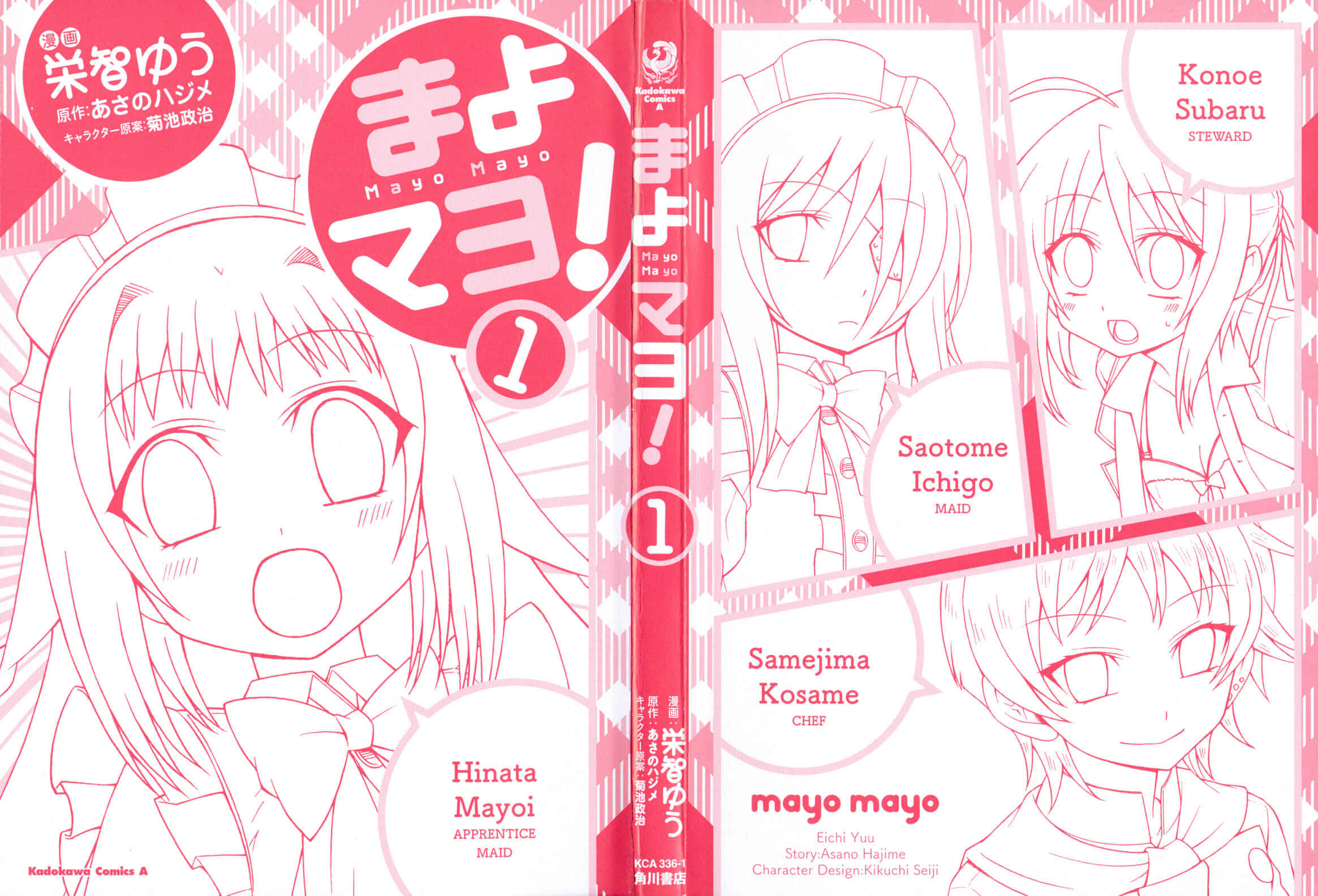Page 3 Chapter 1 Mayo Mayo!