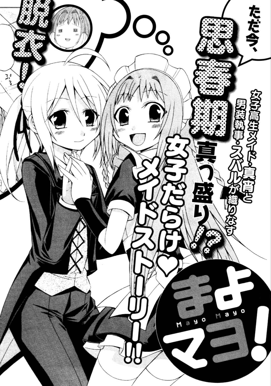 Page 21 Chapter 6.5 Mayo Mayo!