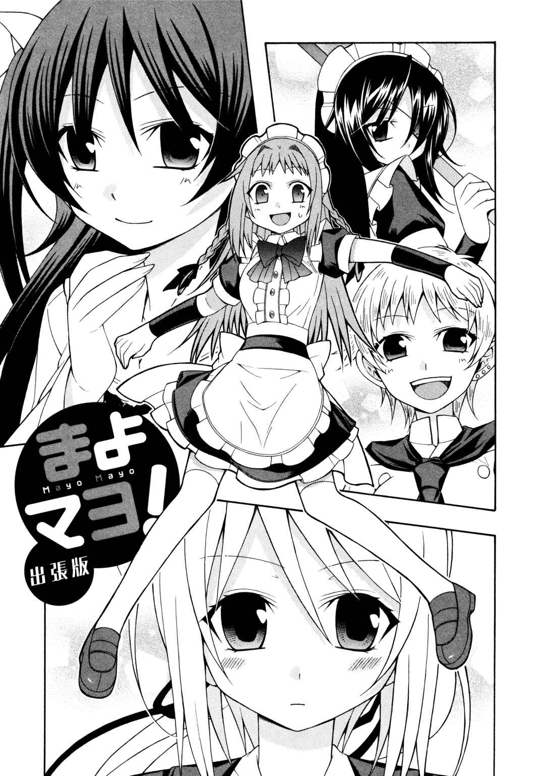 Page 3 Chapter 6.5 Mayo Mayo!