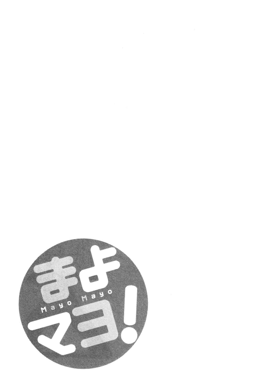 Page 21 Chapter 5 Mayo Mayo!