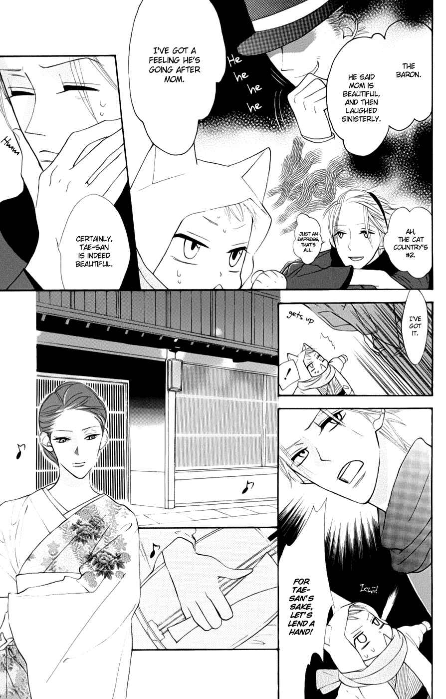 Page 26 Chapter 2 Neko no Machi no Ko