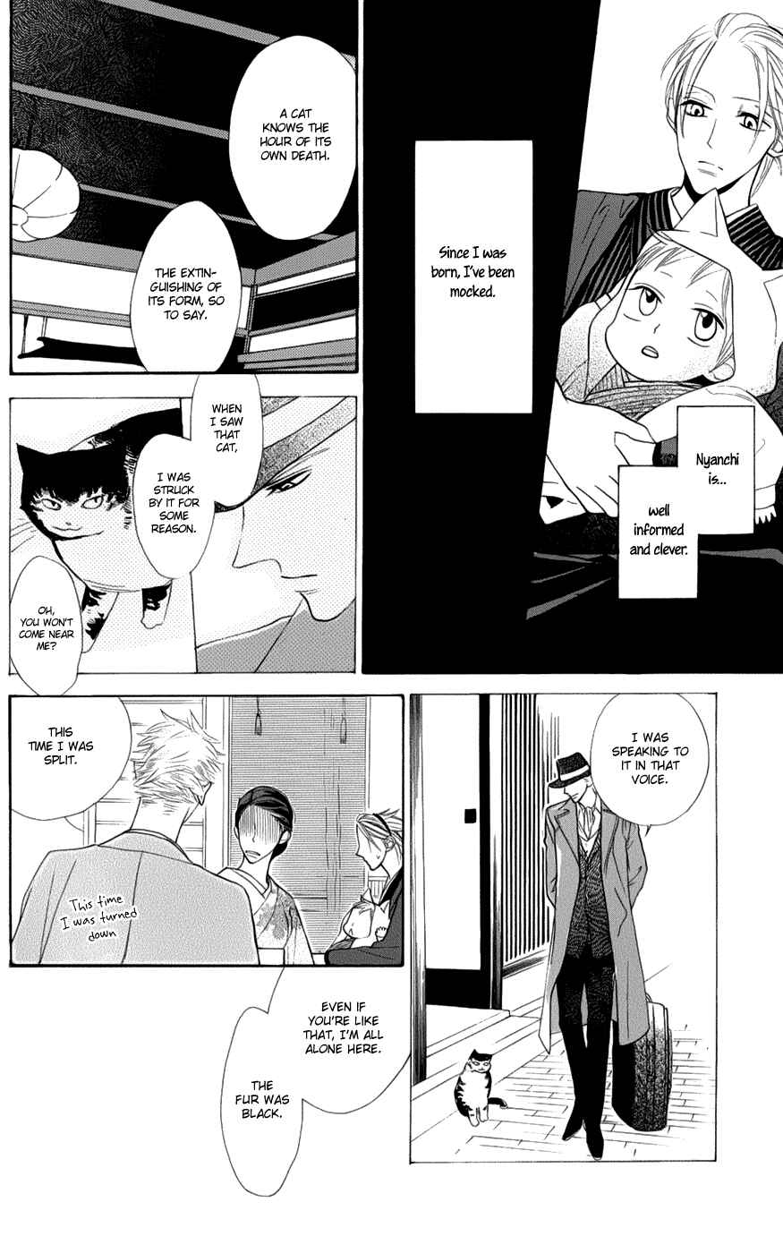 Page 31 Chapter 2 Neko no Machi no Ko