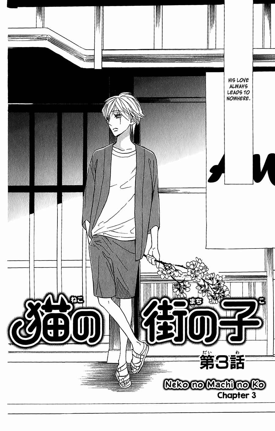 Page 3 Chapter 3 Neko no Machi no Ko