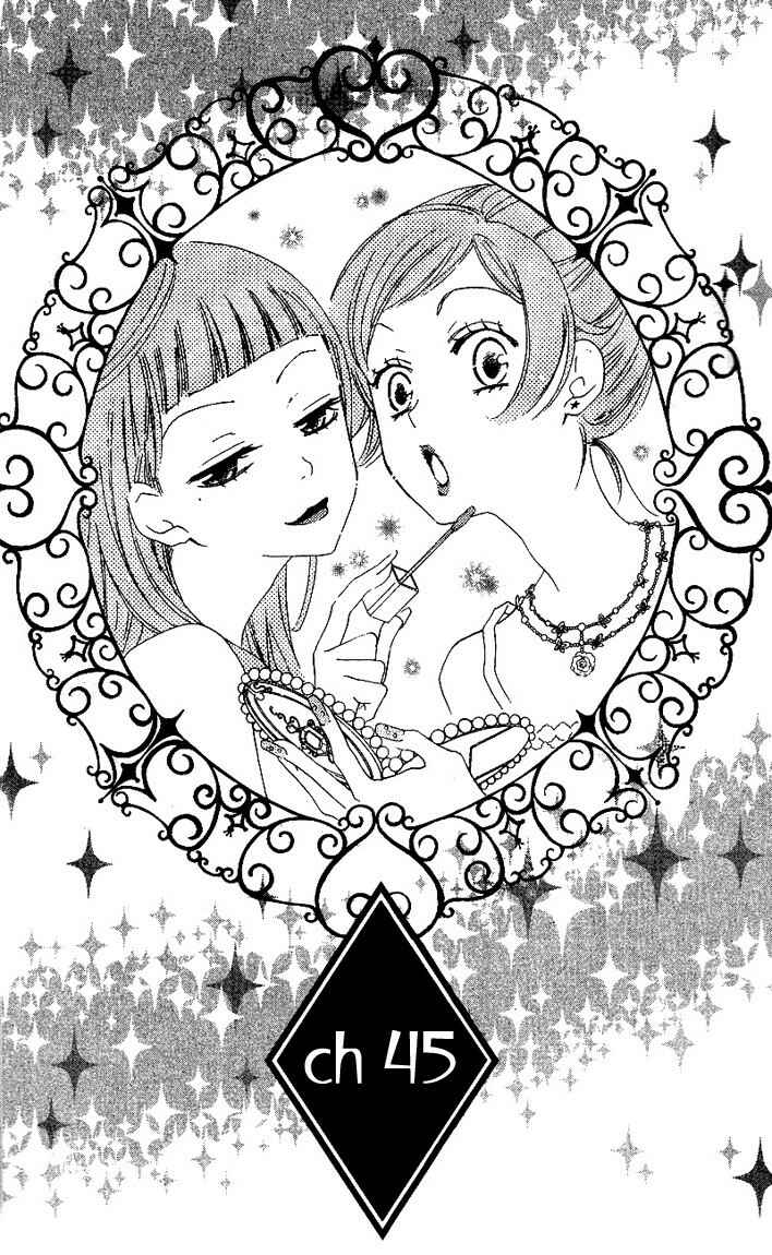 Page 1 Chapter 45 Kamisama Hajimemashita