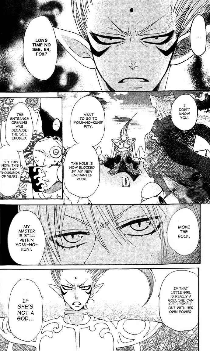 Page 14 Chapter 45 Kamisama Hajimemashita