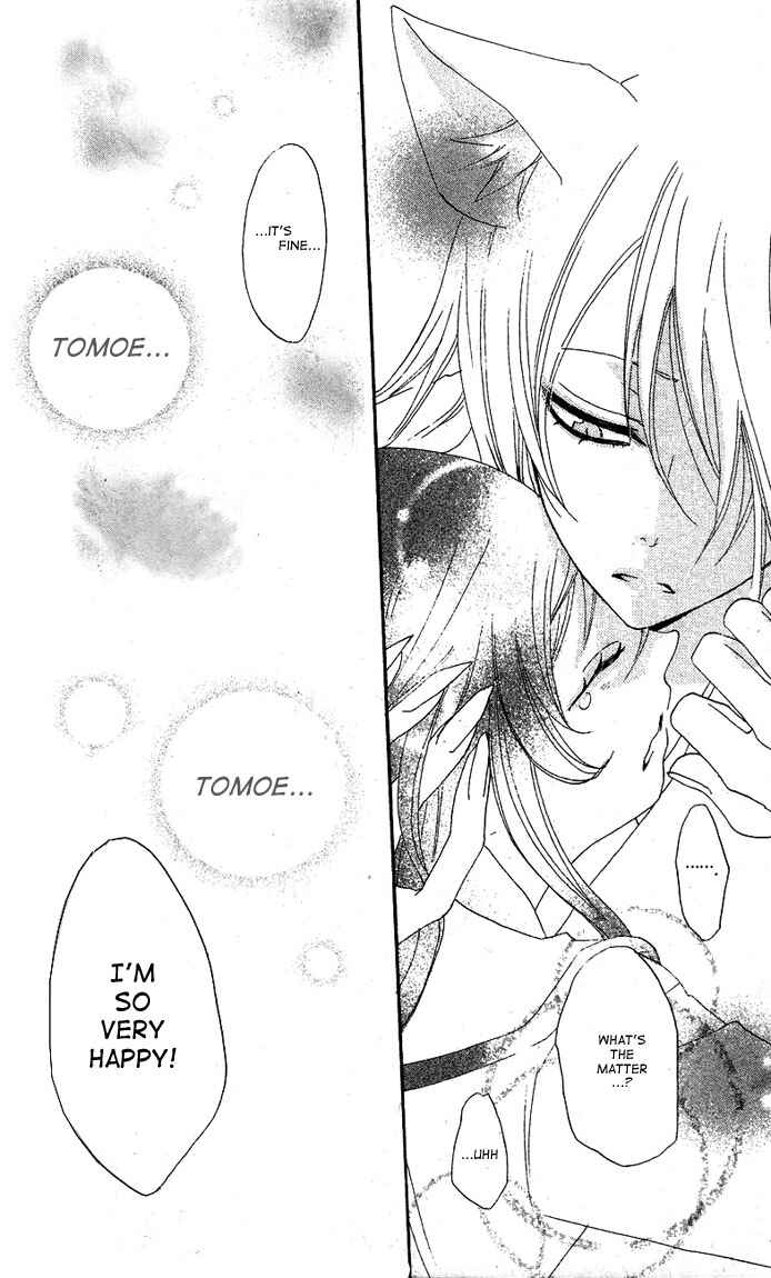 Page 28 Chapter 45 Kamisama Hajimemashita