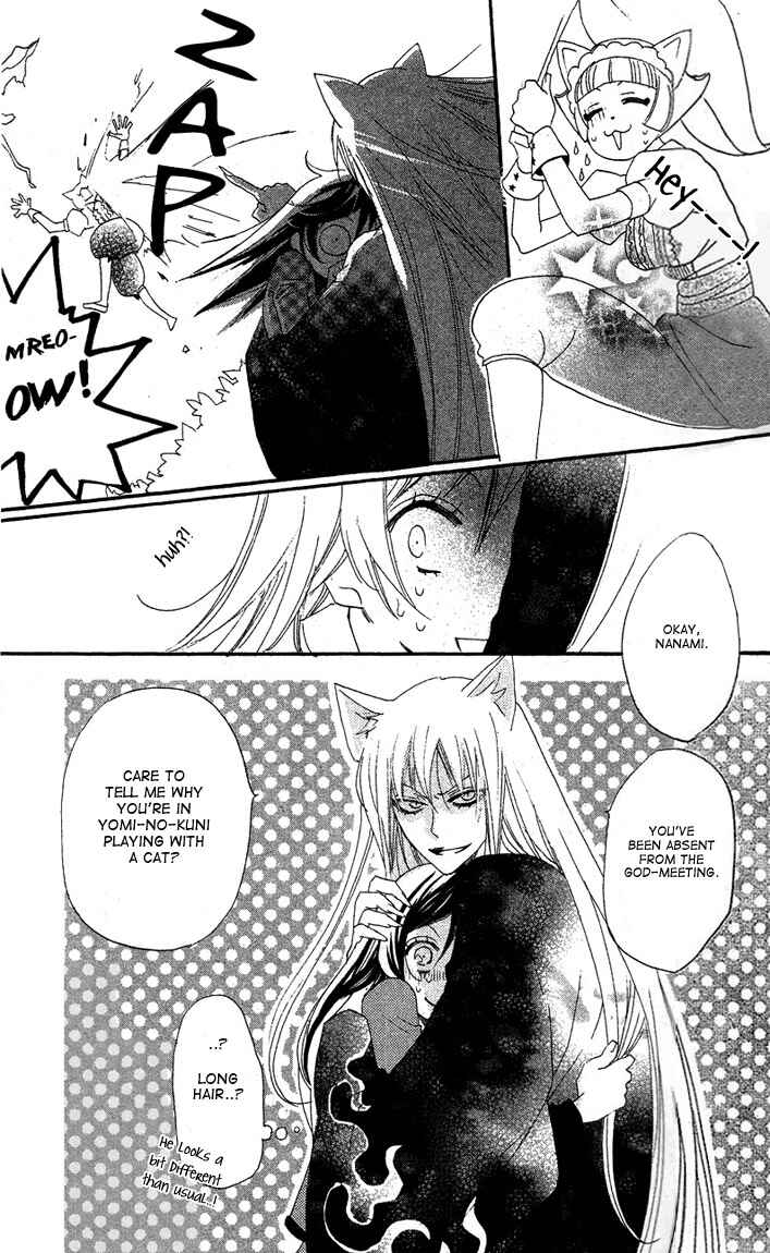 Page 29 Chapter 45 Kamisama Hajimemashita