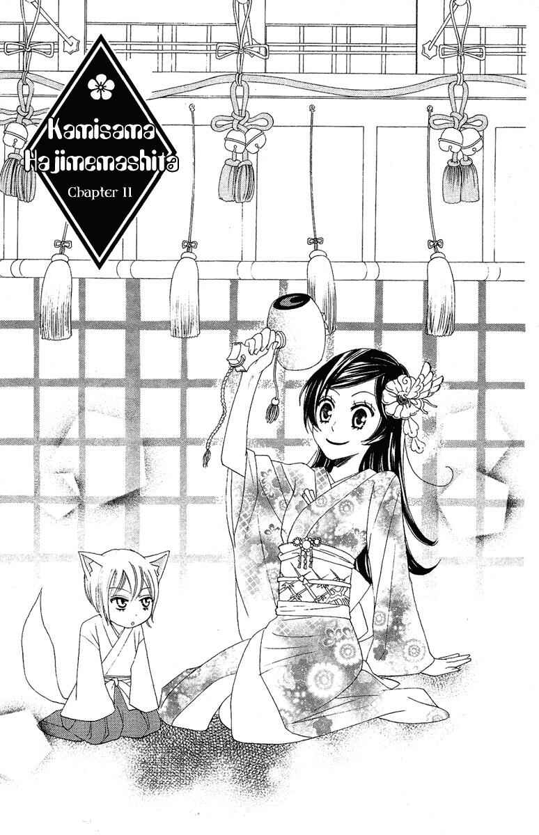 Page 1 Chapter 11 Kamisama Hajimemashita