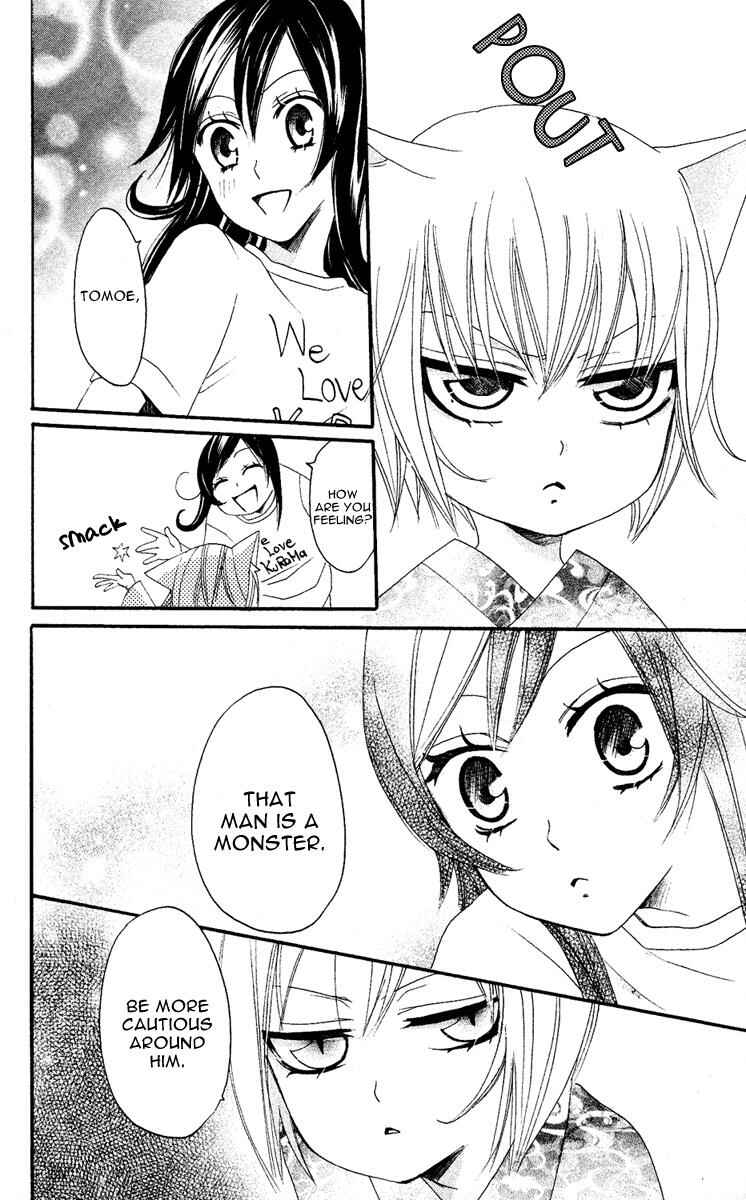 Page 10 Chapter 11 Kamisama Hajimemashita