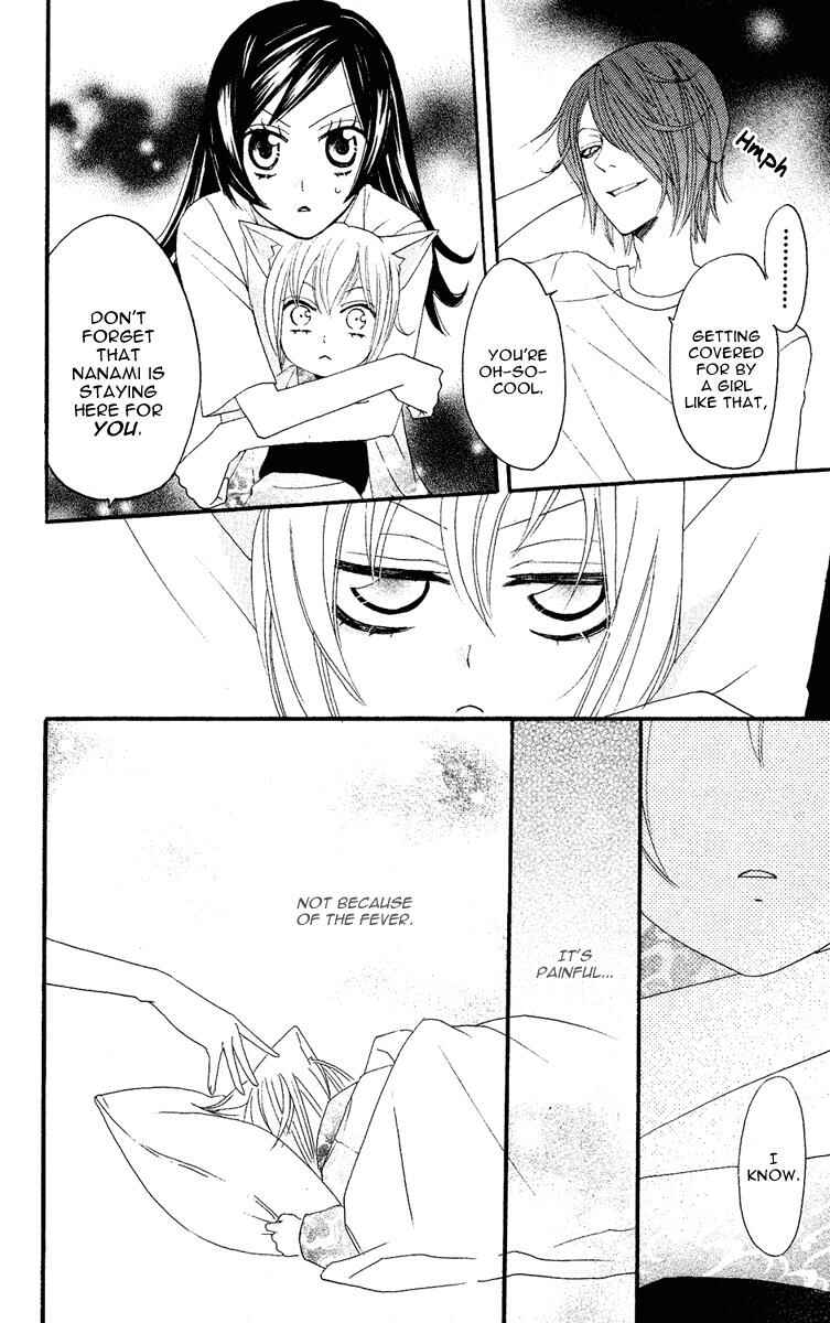Page 12 Chapter 11 Kamisama Hajimemashita