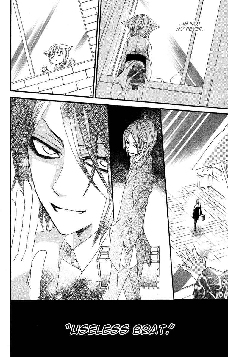 Page 18 Chapter 11 Kamisama Hajimemashita