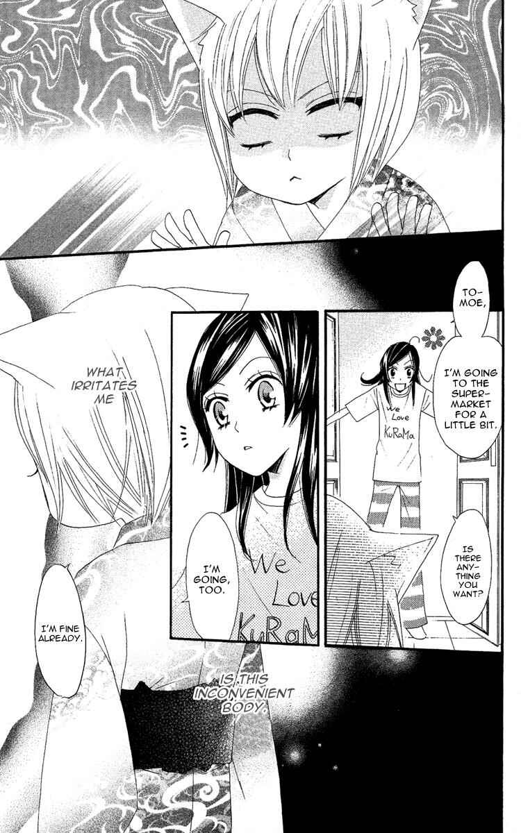 Page 19 Chapter 11 Kamisama Hajimemashita