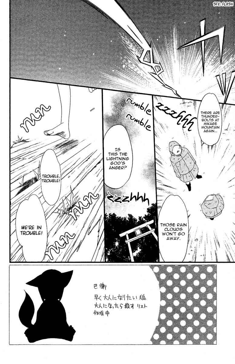 Page 2 Chapter 11 Kamisama Hajimemashita