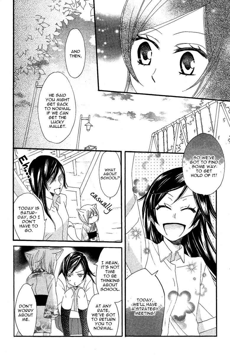 Page 20 Chapter 11 Kamisama Hajimemashita