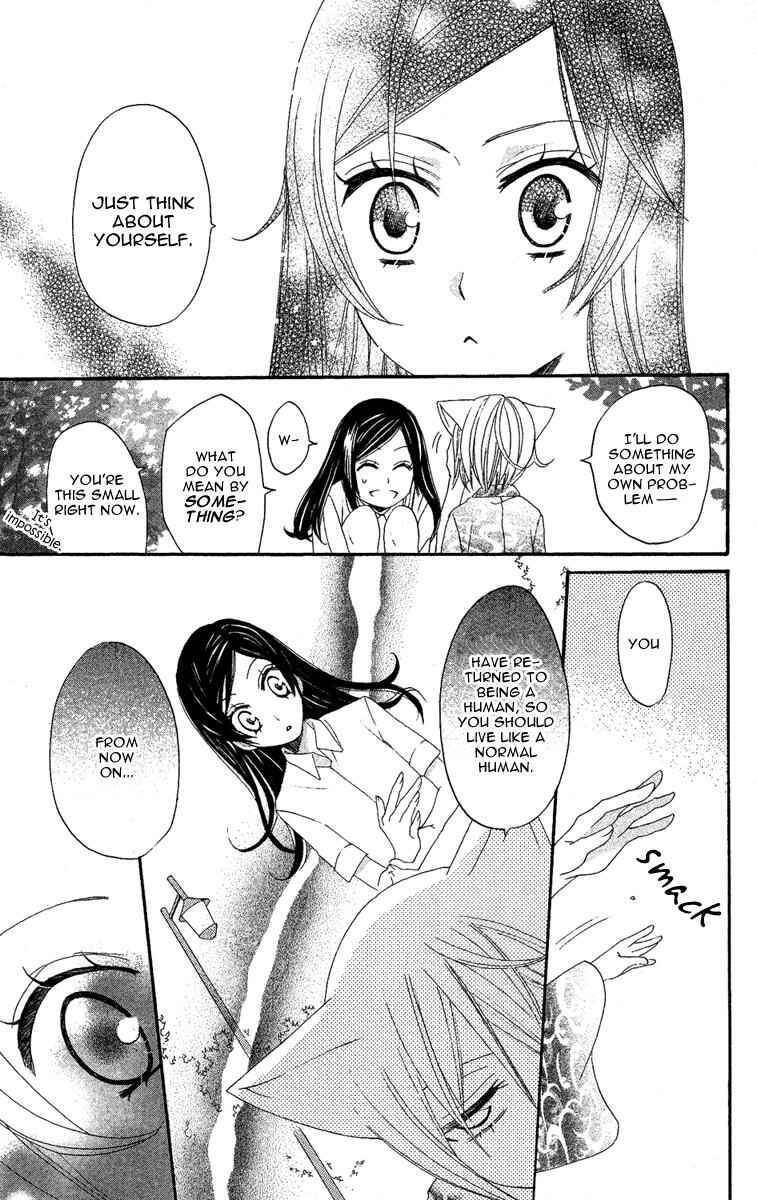 Page 21 Chapter 11 Kamisama Hajimemashita