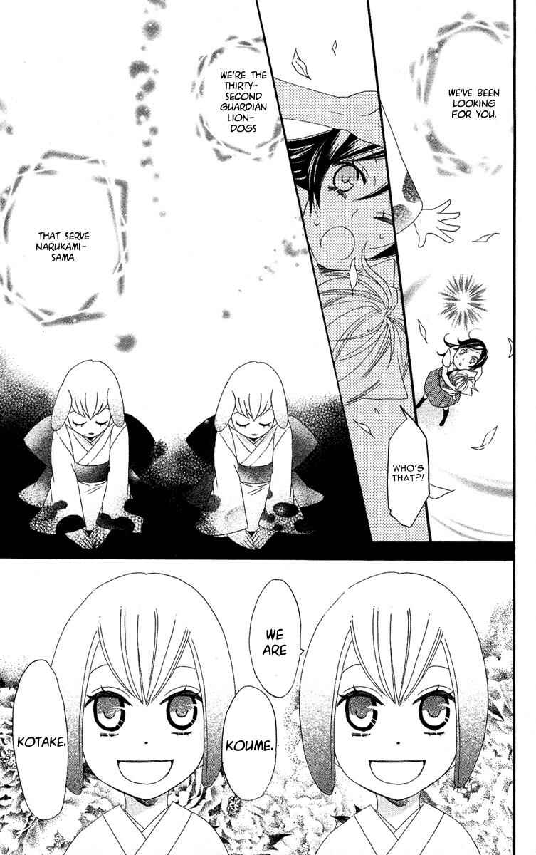 Page 23 Chapter 11 Kamisama Hajimemashita