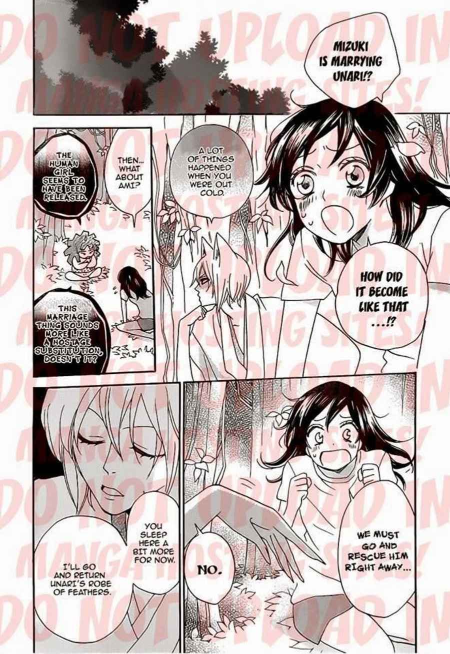 Page 14 Chapter 112 Kamisama Hajimemashita
