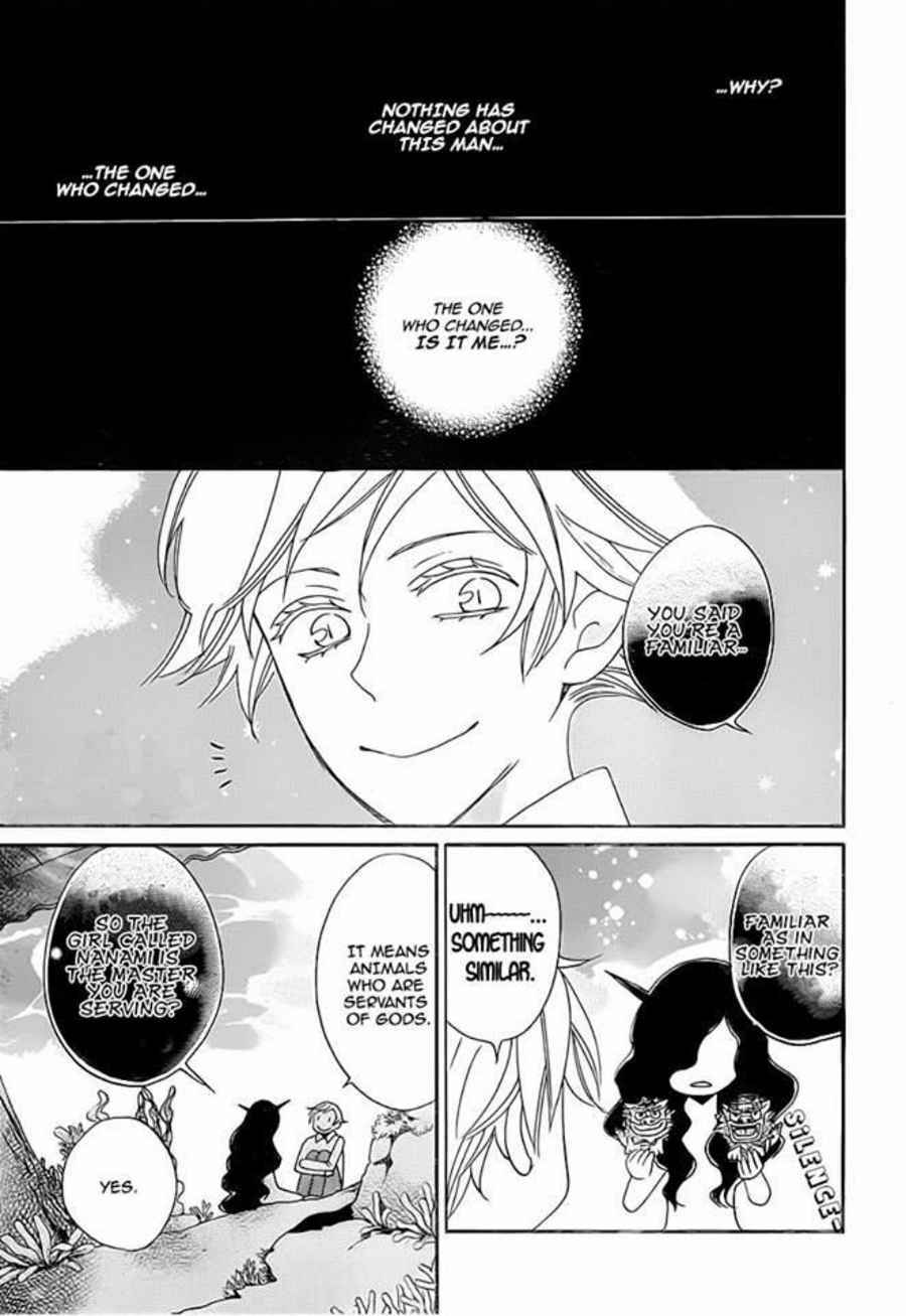 Page 17 Chapter 112 Kamisama Hajimemashita