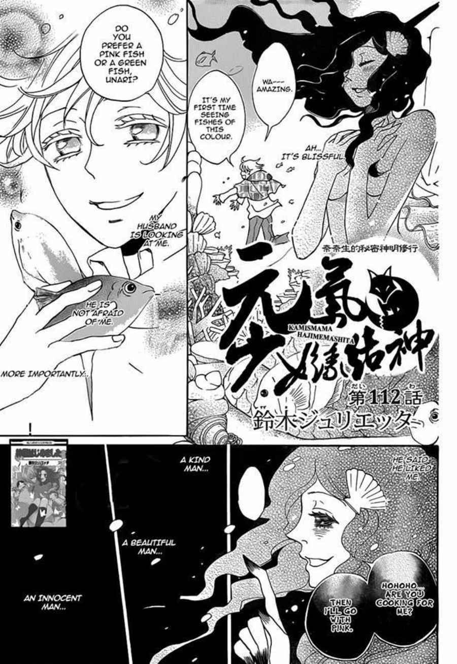 Page 2 Chapter 112 Kamisama Hajimemashita