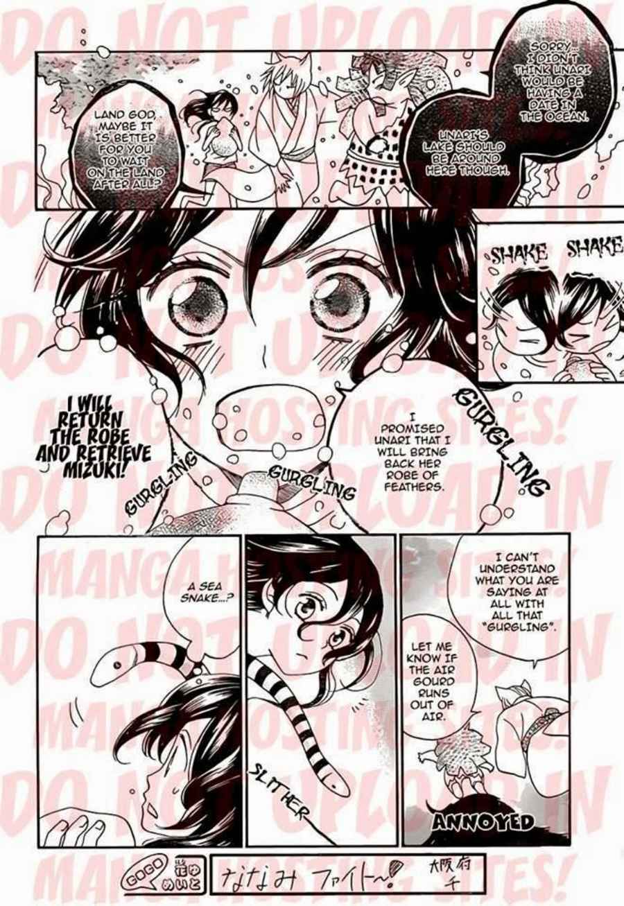 Page 20 Chapter 112 Kamisama Hajimemashita
