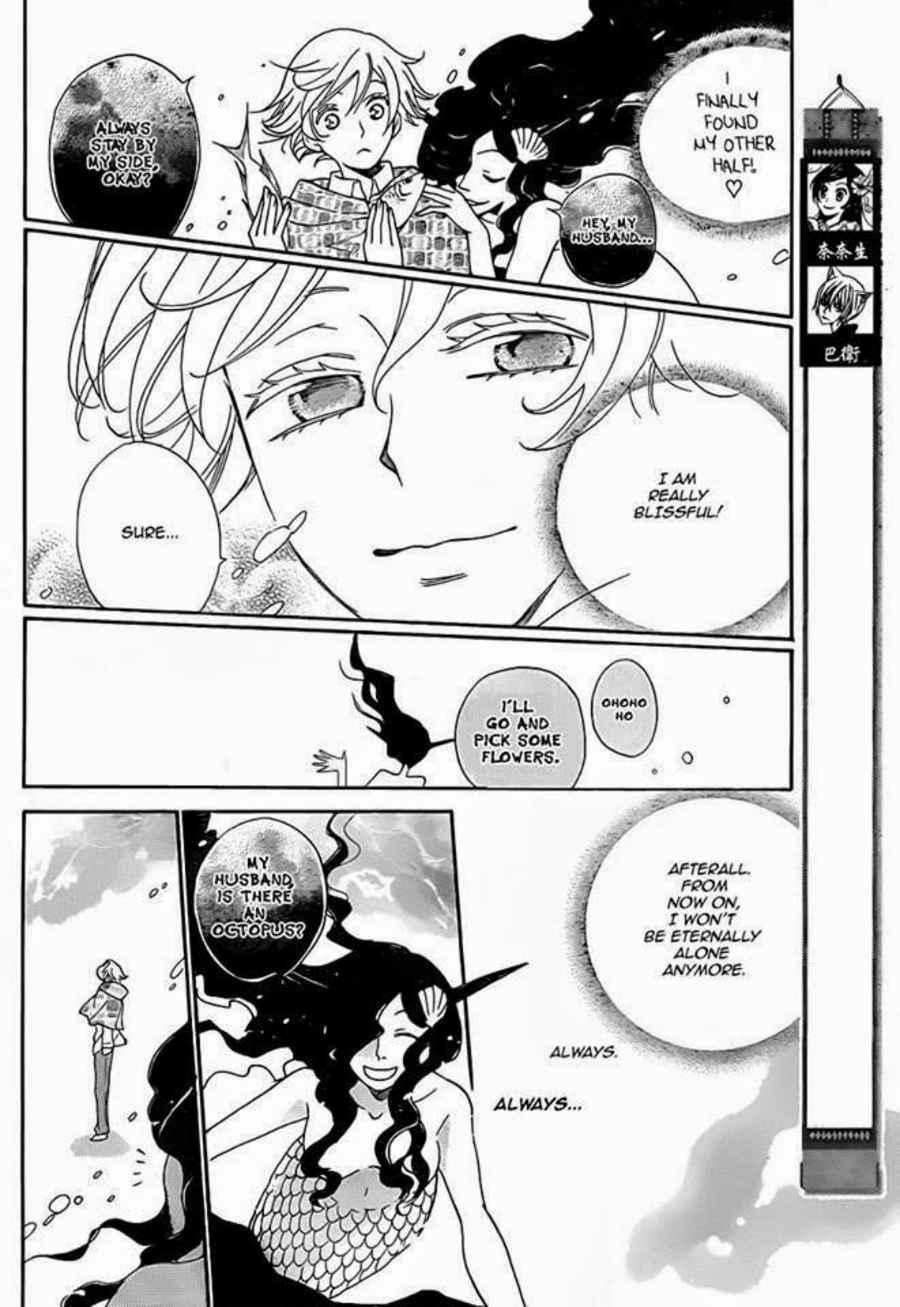 Page 3 Chapter 112 Kamisama Hajimemashita