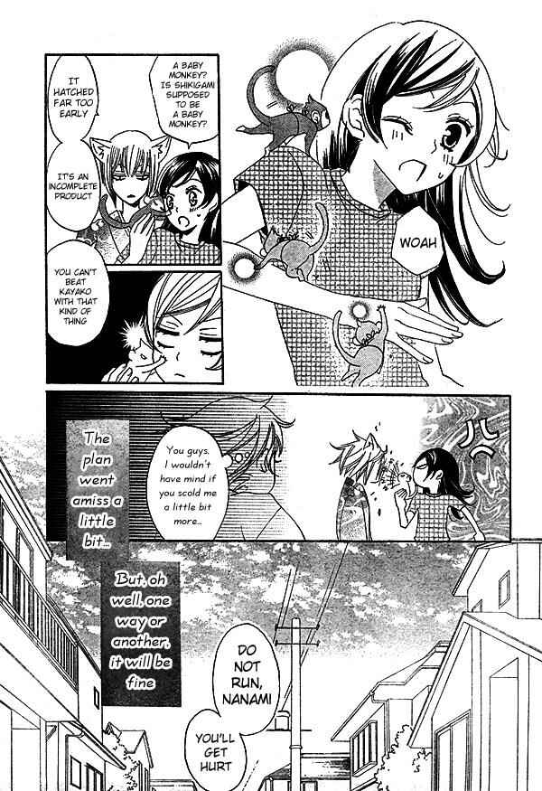Page 10 Chapter 32 Kamisama Hajimemashita