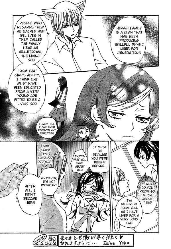 Page 16 Chapter 32 Kamisama Hajimemashita